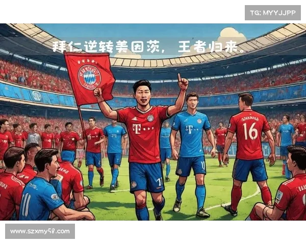 拜仁关键时刻英雄崛起 助球队上演绝杀逆转胜利 拜仁关键时刻英雄崛起 助球队上演绝杀逆转胜利